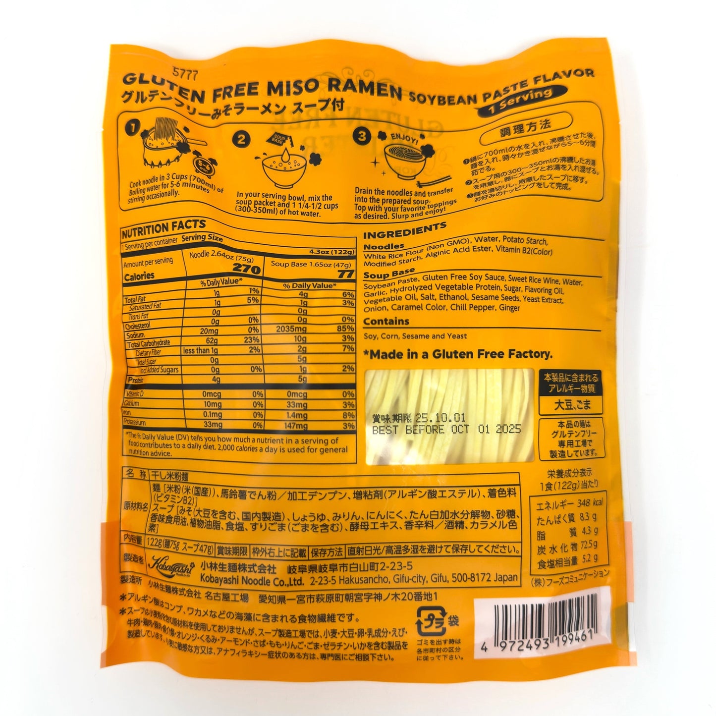 Instant Ramen-MISO (6pk/Vegan/Gluten Free)