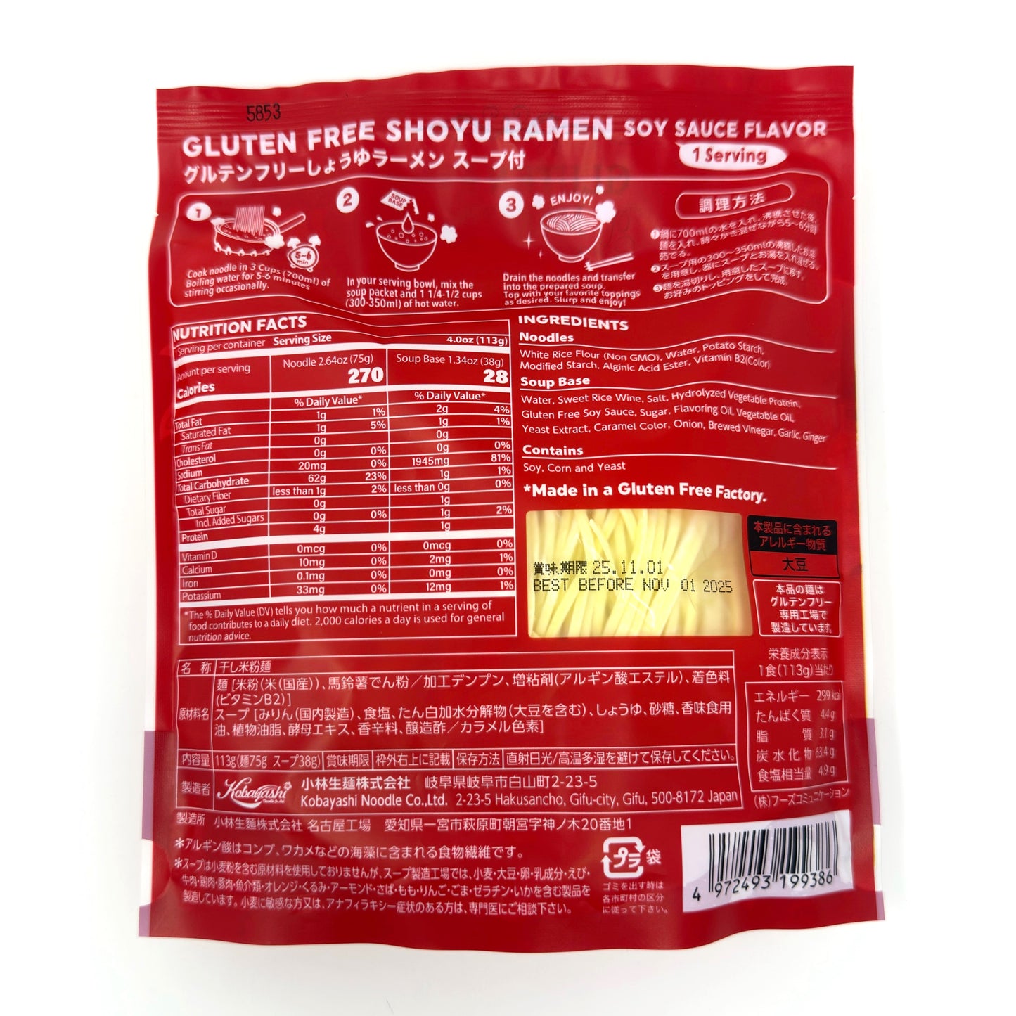 Instant Ramen-SHOYU (6pk/Vegan/Gluten Free)