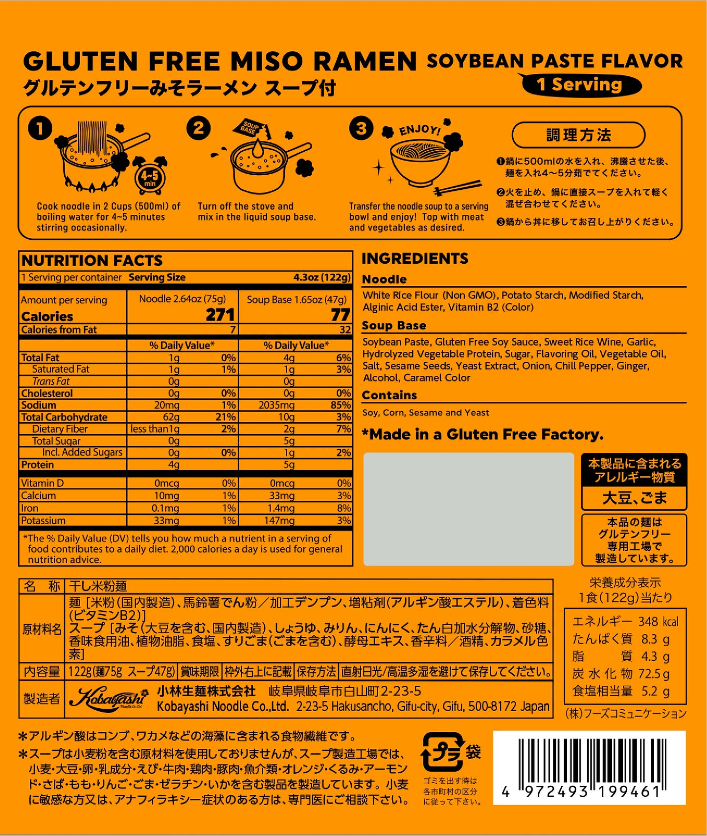 Instant Ramen-MISO (6pk/Vegan/Gluten Free)