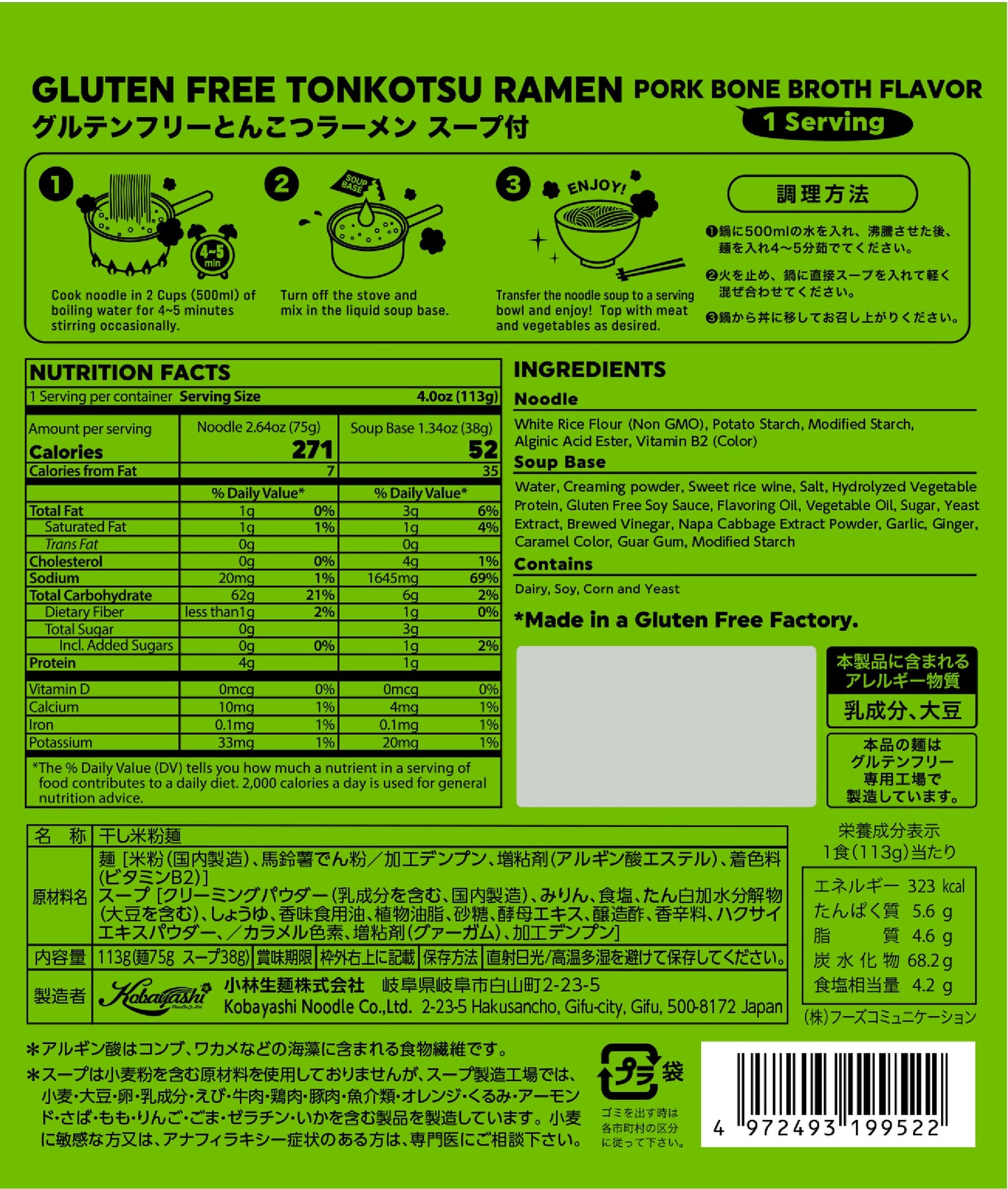 Instant Ramen-TONKOTSU (6pk/Vegetarian/Gluten Free)