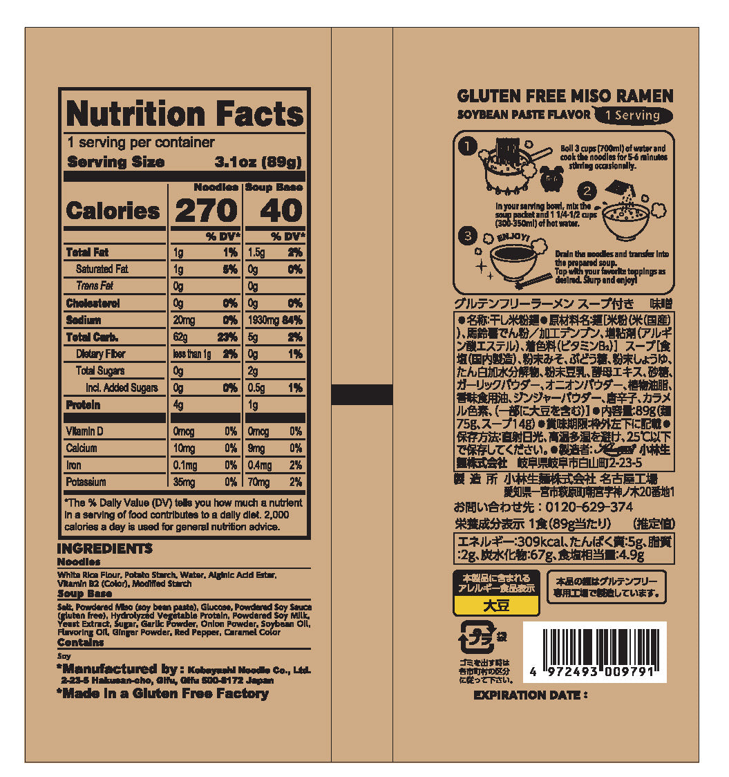 Snack Ramen-MISO 7pk (Vegan/Halal/Gluten Free/No MSG)