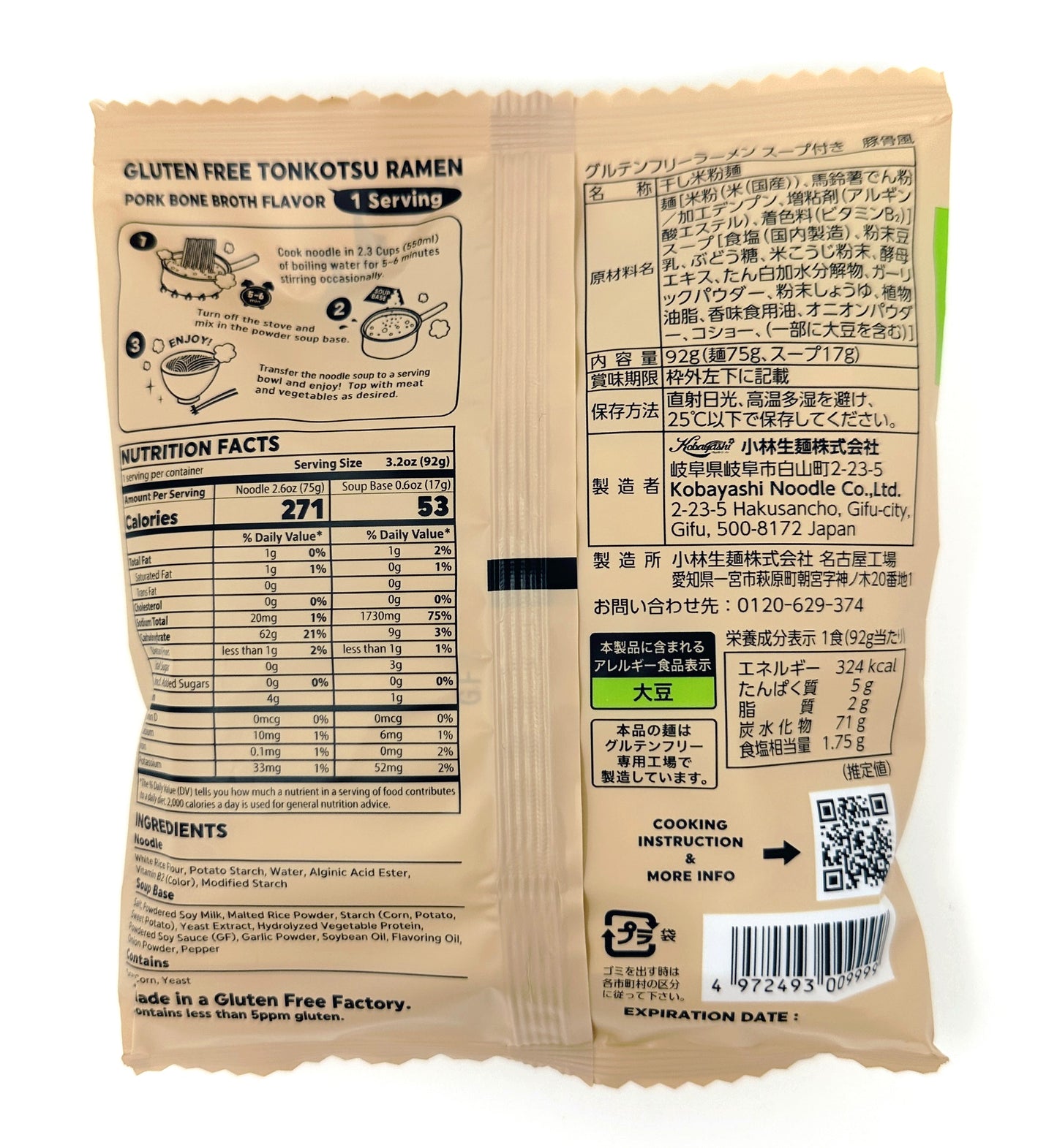 Snack Ramen-TONKOTSU 7pk (Vegan/Gluten Free/No MSG)