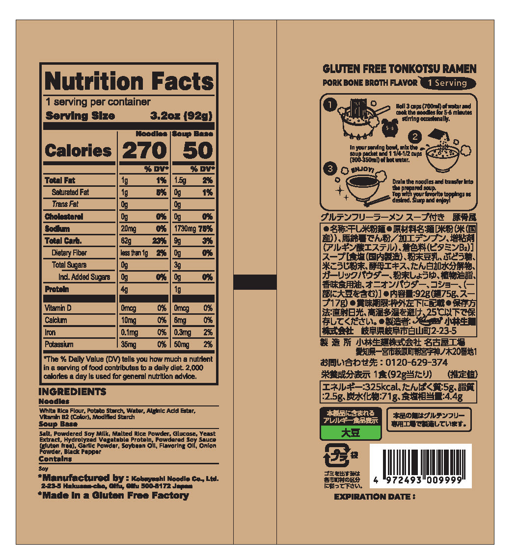 Snack Ramen-TONKOTSU 7pk (Vegan/Gluten Free/No MSG)
