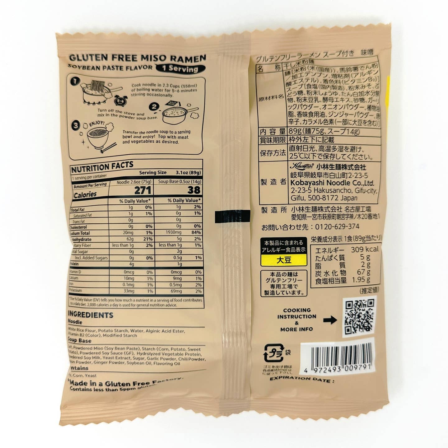 Snack Ramen-MISO 7pk (Vegan/Halal/Gluten Free/No MSG)